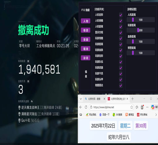 三角洲辅助神器实测软件效果